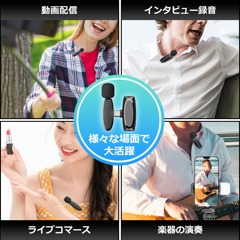 ワイヤレスマイク ピンマイク ラべリアマイク 風防付 type-c lightning 無線マイク ライブ配信 動画配信 インタビュー youtuber tiktok 録音 ノイズキャンセリング 低遅延 高音質 スマホ iphone android ipad 小型 軽量 動画 録音 ハンズフリー idap4