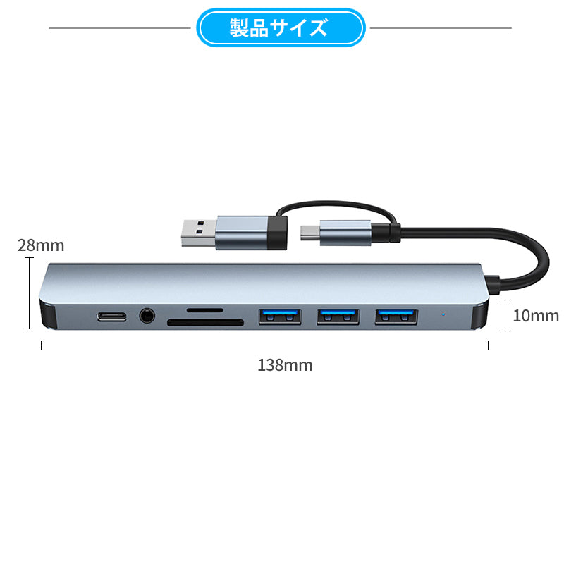 8in1 USB Type-C Type-A 両対応 ハブ SD/microSDカードリーダー USB3.0 対応 BYL-2218tu