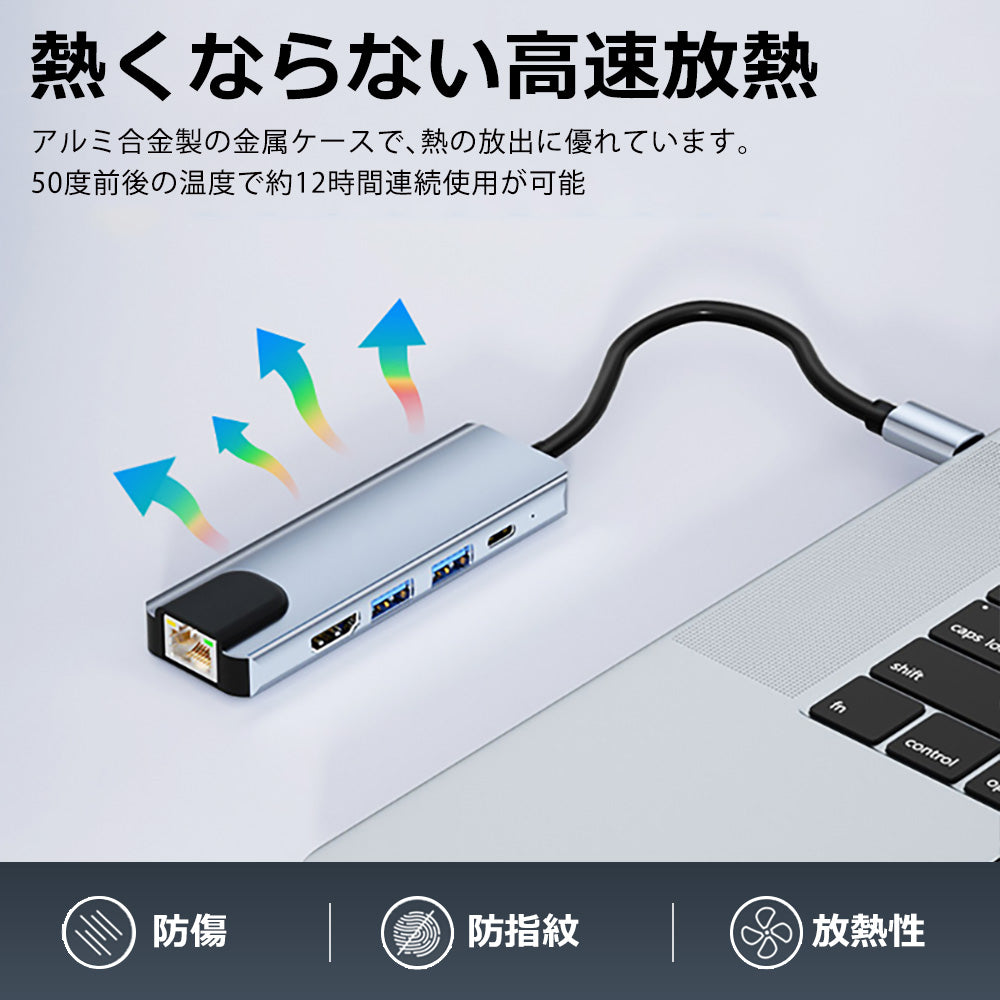 5in1 USB Type-C ハブ 4K HDMI USB3.0 PD対応 LAN ポート BYL-2007