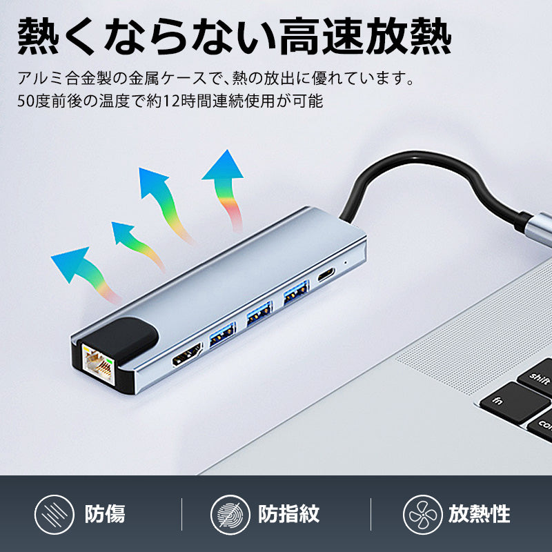 6in1 USB Type-C ハブ 4K HDMI USB3.0 PD対応 LAN 1Gbps ポート BYL-2007u3