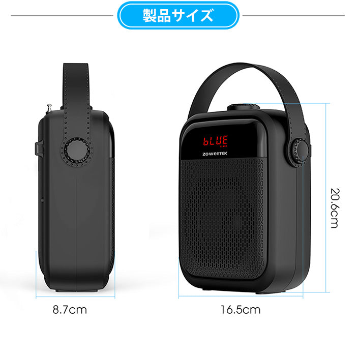 ZOWEETEK ハンズフリー Bluetooth ワイヤレス 拡声器 ワイヤレスマイク/ACアダプタ付属 ZW-H6