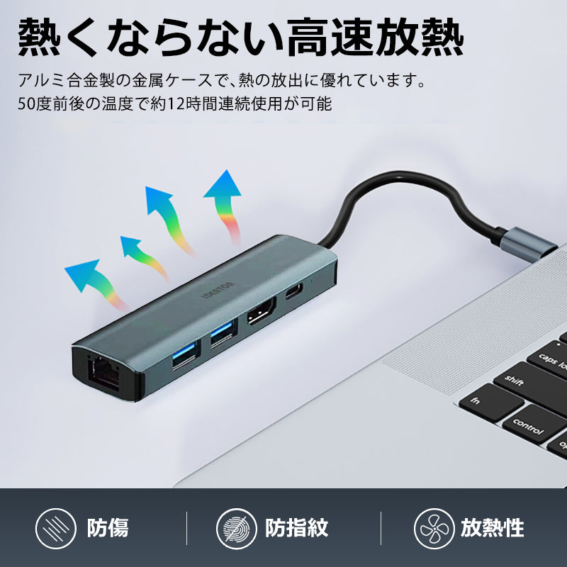 5in1 USB Type-C ハブ 4K HDMI USB3.0 PD対応 LAN ポート BYL-2007