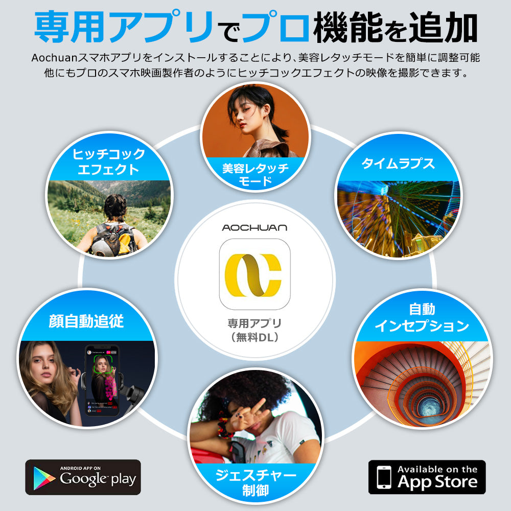 スマホスタビライザー 3軸ジンバル 自動追従 手ブレ補正 自撮り棒 Bluetooth AOCHUAN Smart X2