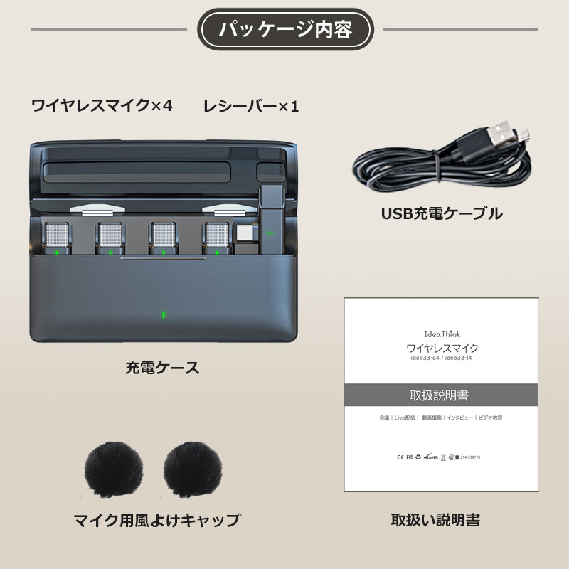 ワイヤレスマイク ピンマイク 4個セット 充電ケース付 type-c/lightning対応 idep33-4p