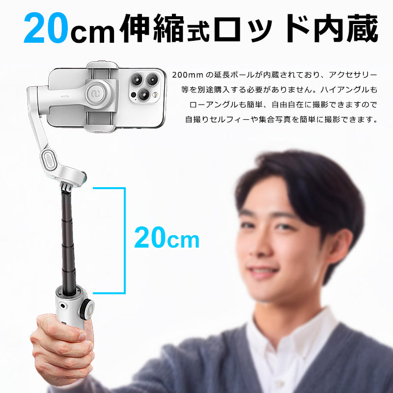 スマホスタビライザー 3軸ジンバル 自動追従 手ブレ補正 自撮り棒 Bluetooth AOCHUAN Smart X2