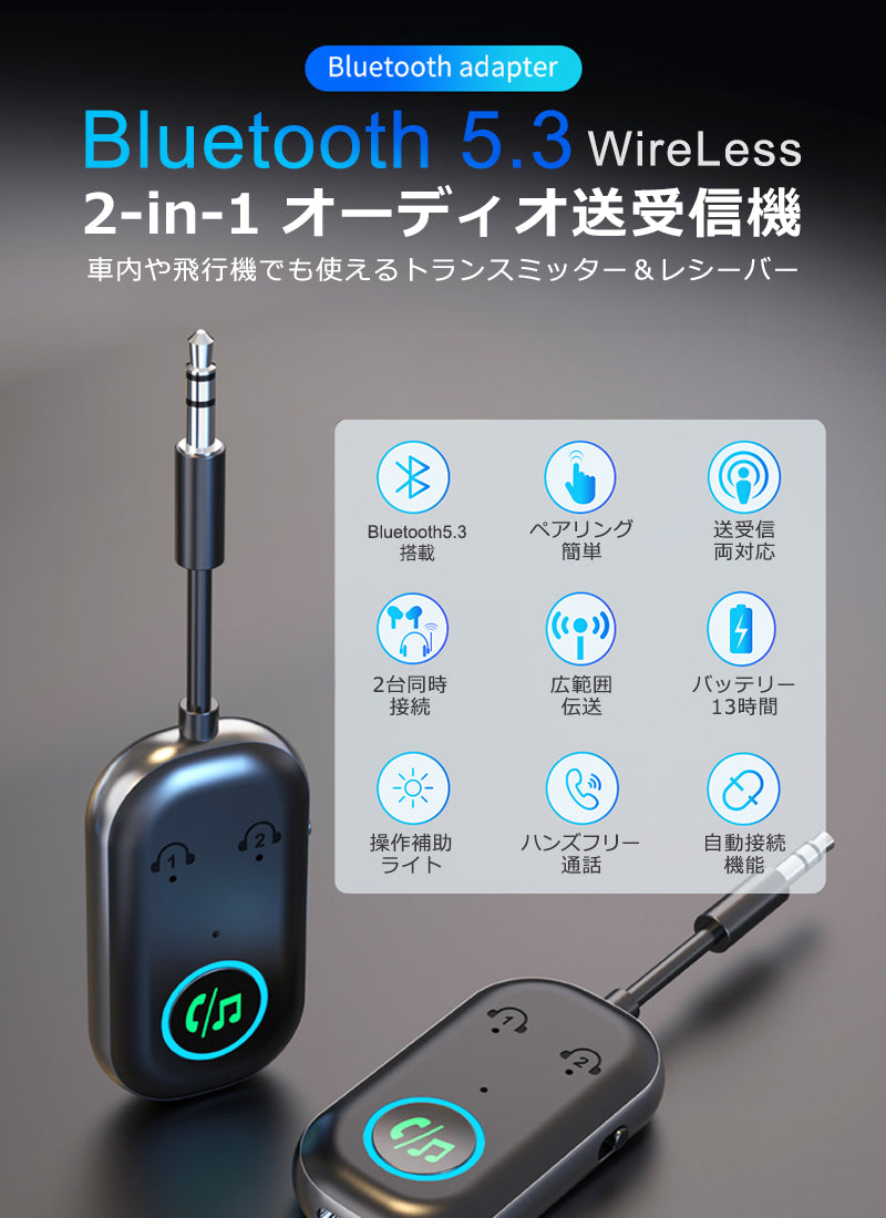 bluetooth オーディオ トランスミッター レシーバー 3.5mm aux ワイヤレス 送受信機 br08t