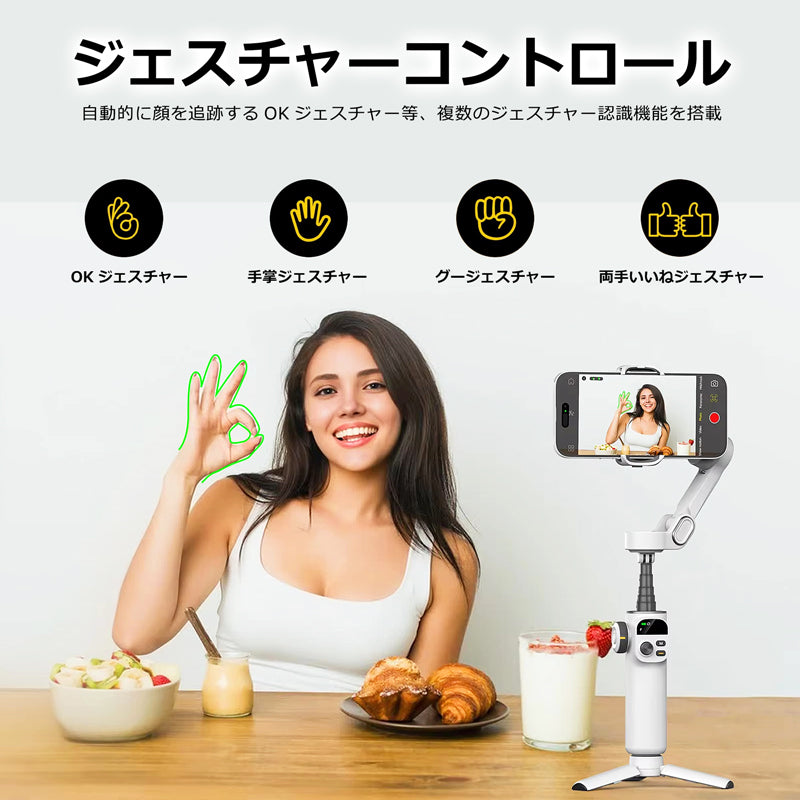 スマホスタビライザー 3軸ジンバル 自動追従 手ブレ補正 自撮り棒 Bluetooth AOCHUAN Smart X2
