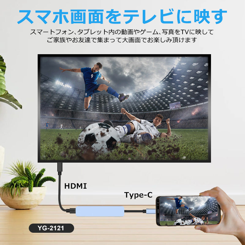 7in1 USB Type-C ハブ 4K HDMI USB3.0 PD充電対応 SD/microSD カードリーダー YG2121