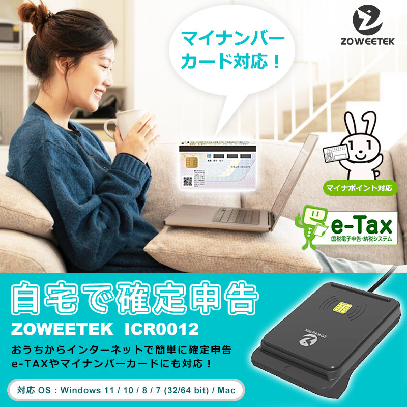 ICカードリーダーライタ 非接触式 接触式 両方対応 マイナンバーカード 電子車検証 確定申告 e-Tax 対応