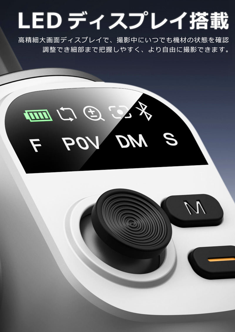 スマホスタビライザー 3軸ジンバル 自動追従 手ブレ補正 自撮り棒 Bluetooth AOCHUAN Smart X2