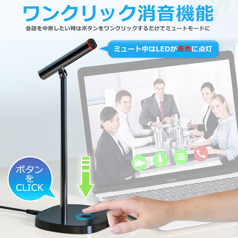 USBマイク 360°全指向性 PCマイク USB コンデンサーマイク 高音質 低遅延 角度調整 type-c接続 Zoom会議 動画配信 ライブ配信 ゲーム実況 youtuber ノイズキャンセリング ミュートボタン ヘッドホン端子 Windows Mac対応 idmc001