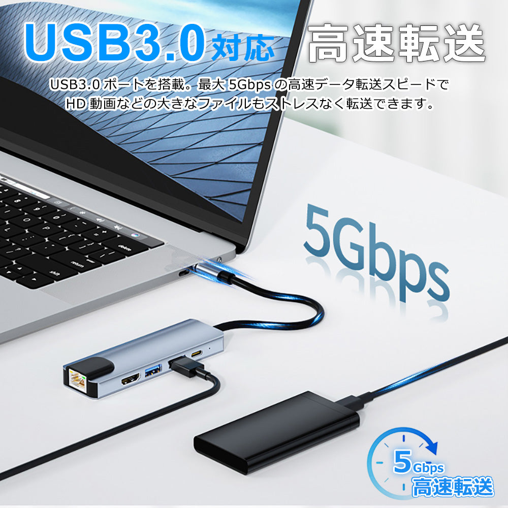 5in1 USB Type-C ハブ 4K HDMI USB3.0 PD対応 LAN ポート BYL-2007