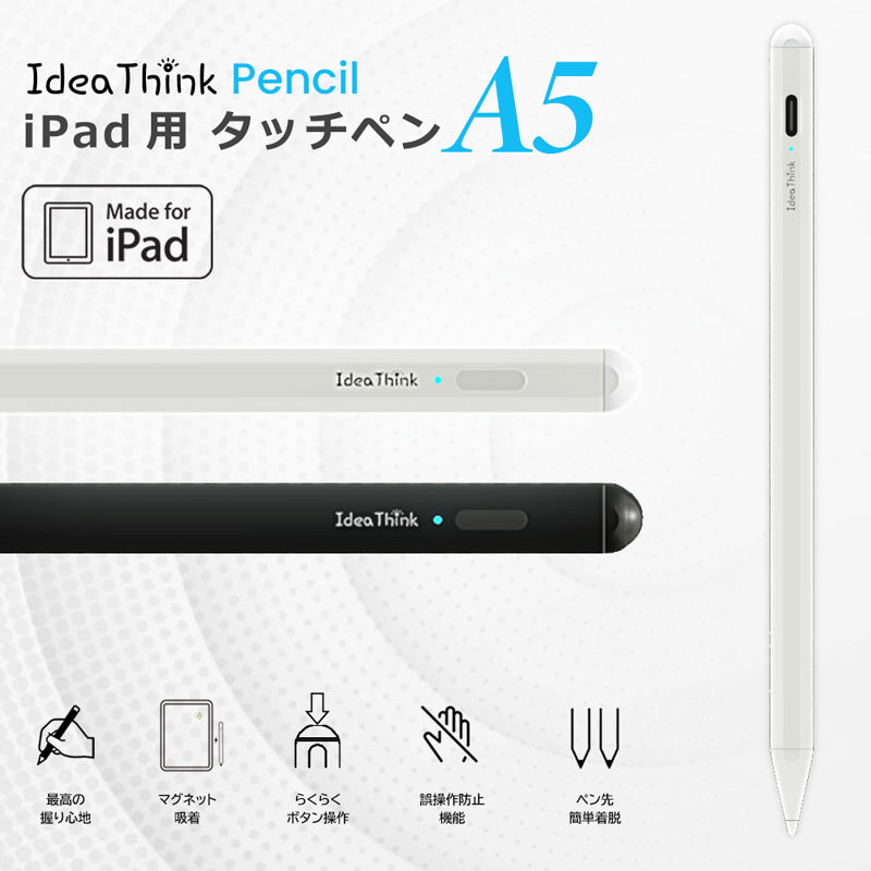 18年以降iPad アップルペンシル 傾き感知 磁気吸着 Type-C超急速充電