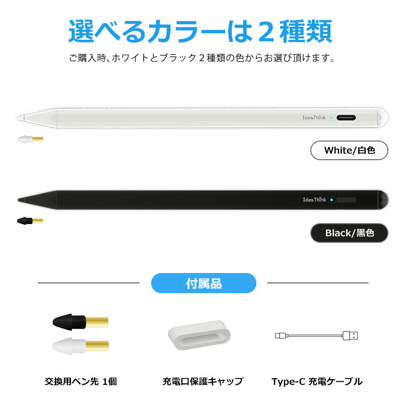 IdeaThink Pencil A5 高感度 iPad用 Type-C 充電 タッチペン スタイラスペンシル 極細