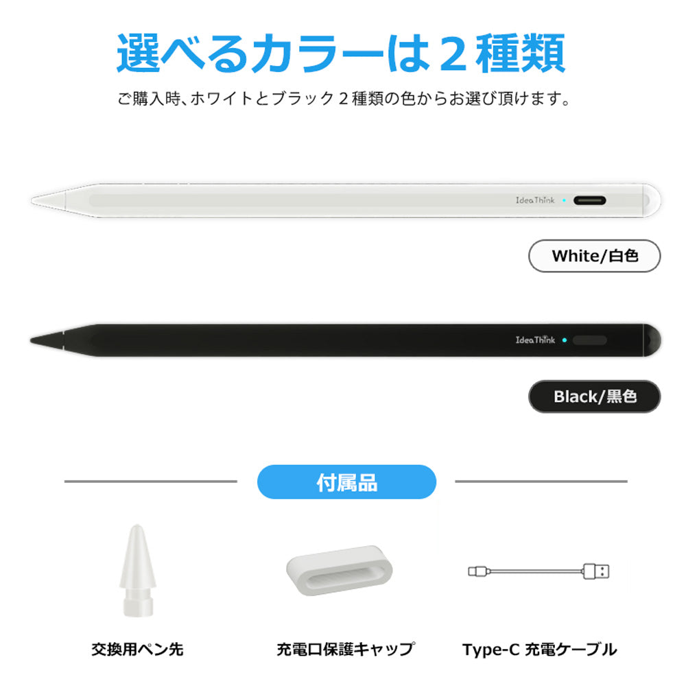 IdeaThink Pencil A6 高感度 iPad用 Type-C 充電 タッチペン スタイラスペンシル 極細