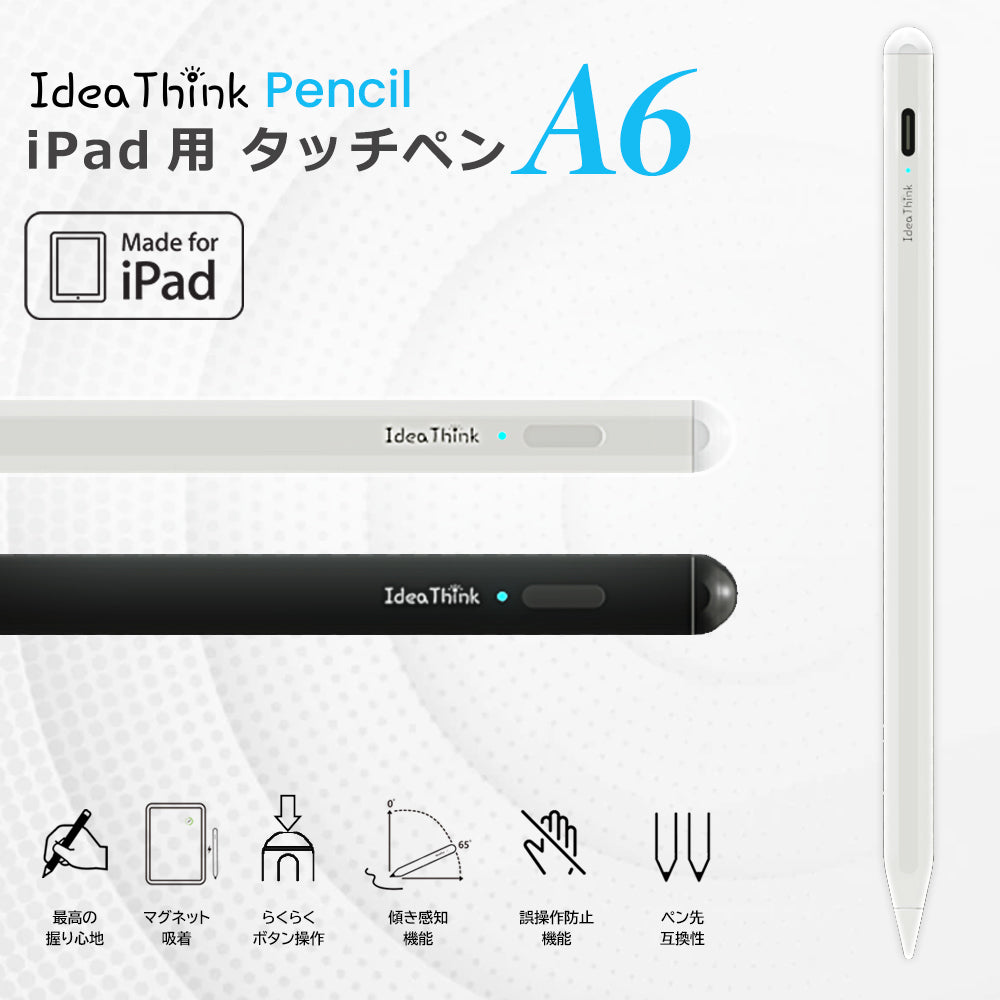 IdeaThink Pencil A6 高感度 iPad用 Type-C 充電 タッチペン スタイラスペンシル 極細