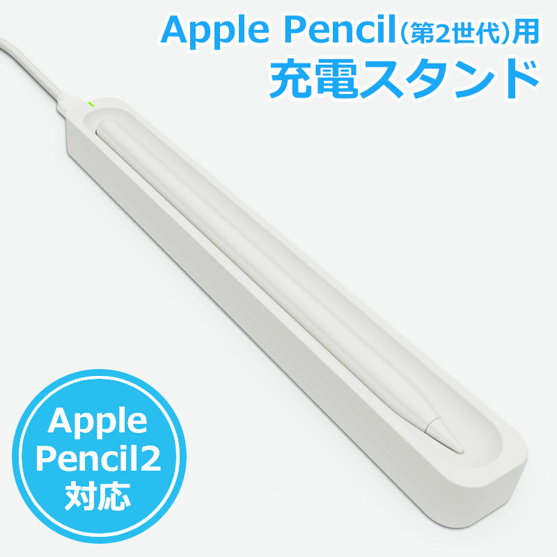 Apple Pencil 第2世代 対応 ワイヤレス充電器 タッチペン マグネット アップルペンシル 充電 スタンド IdeaThink –  IdeaThink公式サイト