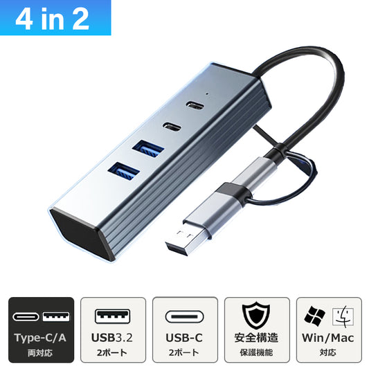 USB Type-C Type-A 変換アダプタ ハブ 両対応 4in2 10Gbps 高速転送 USB3.2 対応 USBハブ 変換 USB-C 変換アダプタ 充電器 ケーブル アダプタ スマホ カメラ 写真 MacBook iPad air Pro Surface Android ノートPC Nintendo Switch byl2433tu