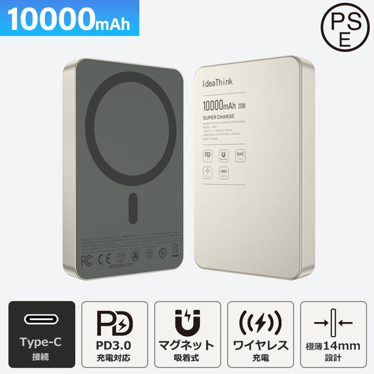 モバイルバッテリー 10000mAh 大容量 小型 軽量 マグネット式 USB-Cポート 急速充電 LED残量表示  ワイヤレス充電器 スマホ充電器 iPhone Android 全機種対応 PSE認証 旅行 出張