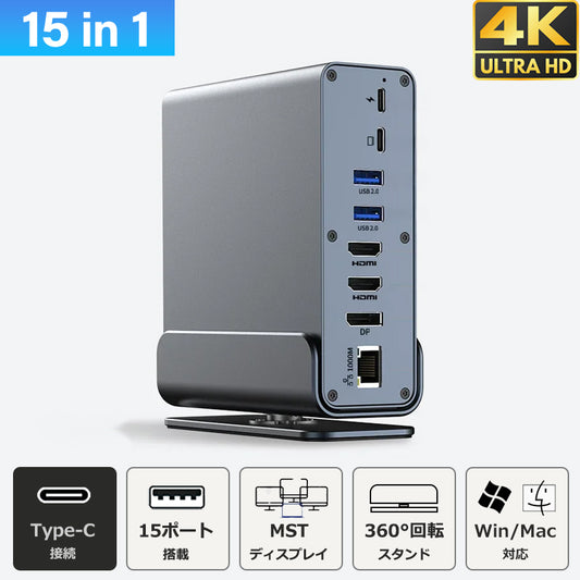 USB C ハブ 15ポート ドッキングステーション 縦置き 横置き 回転スタンド 4K HDMI DP DisplayPort ディスプレイポート LAN USB3.2  PD充電 対応 hub 高解像度 USBハブ 変換 USB-C 3画面同時出力 スマホ 充電 有線LAN SD microSD カードリーダー  MacBook iPad ノートPC