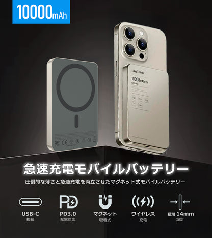 モバイルバッテリー 10000mAh 大容量 小型 軽量 マグネット式 USB-Cポート 急速充電 LED残量表示  ワイヤレス充電器 スマホ充電器 iPhone Android 全機種対応 PSE認証 旅行 出張