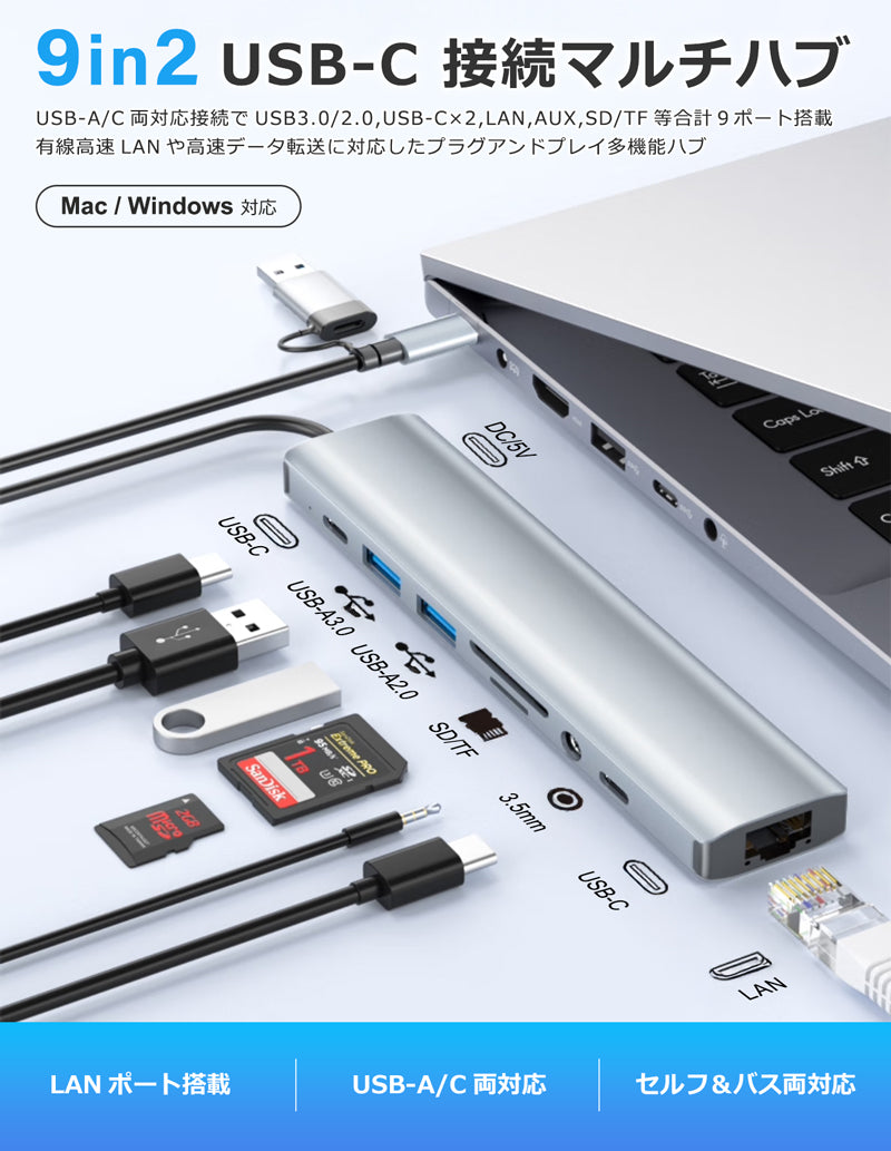 USB Type-C Type-A 変換アダプタ ハブ 両対応 9in2 USB3.0 対応 LAN ポート  hub SD/microSDカードリーダー 3.5mm ドッキングステーション USBハブ 変換 USB-C ケーブル アダプタ スマホ MacBook iPad air Pro Surface Android ノートPC  有線接続