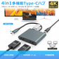 USB C to HDMI 4K x2 変換アダプタ ハブ 4in1 USB3.0 対応 hub 高解像度 タイプC usbから hdmi モニター マルチディスプレイ トリプルディスプレイ PD充電 変換 USB-C ケーブル アダプタ usbハブ スマホ MacBook Pro iphone Android ノートPC