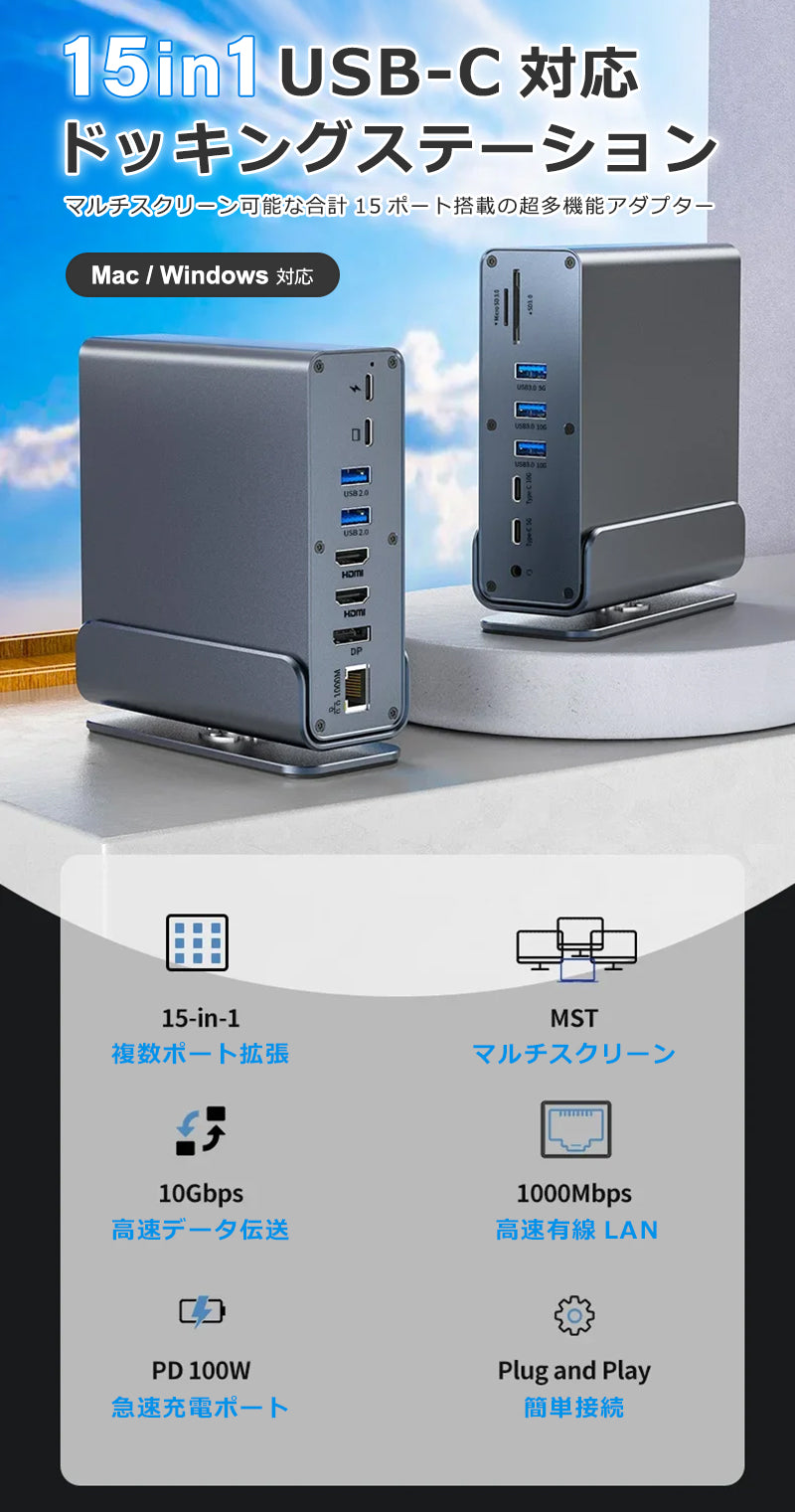 USB C ハブ 15ポート ドッキングステーション 縦置き 横置き 回転スタンド 4K HDMI DP DisplayPort ディスプレイポート LAN USB3.2  PD充電 対応 hub 高解像度 USBハブ 変換 USB-C 3画面同時出力 スマホ 充電 有線LAN SD microSD カードリーダー  MacBook iPad ノートPC