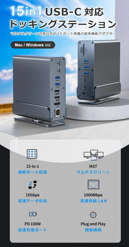 USB C ハブ 15ポート ドッキングステーション 縦置き 横置き 回転スタンド 4K HDMI DP DisplayPort ディスプレイポート LAN USB3.2  PD充電 対応 hub 高解像度 USBハブ 変換 USB-C 3画面同時出力 スマホ 充電 有線LAN SD microSD カードリーダー  MacBook iPad ノートPC