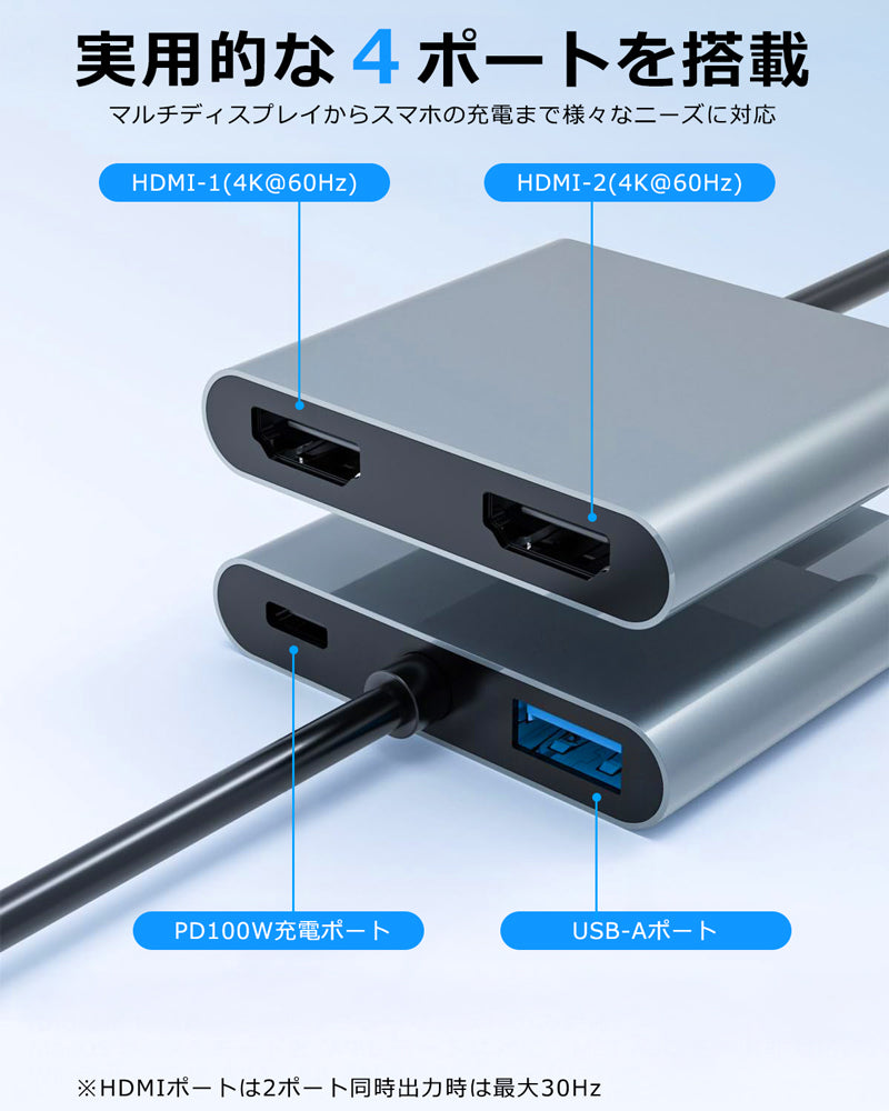 USB C to HDMI 4K x2 変換アダプタ ハブ 4in1 USB-A 対応 hub 高解像度 タイプC usbから hdmi モニター マルチディスプレイ トリプルディスプレイ PD充電 変換 USB-C ケーブル アダプタ usbハブ スマホ MacBook Pro iphone Android ノートPC
