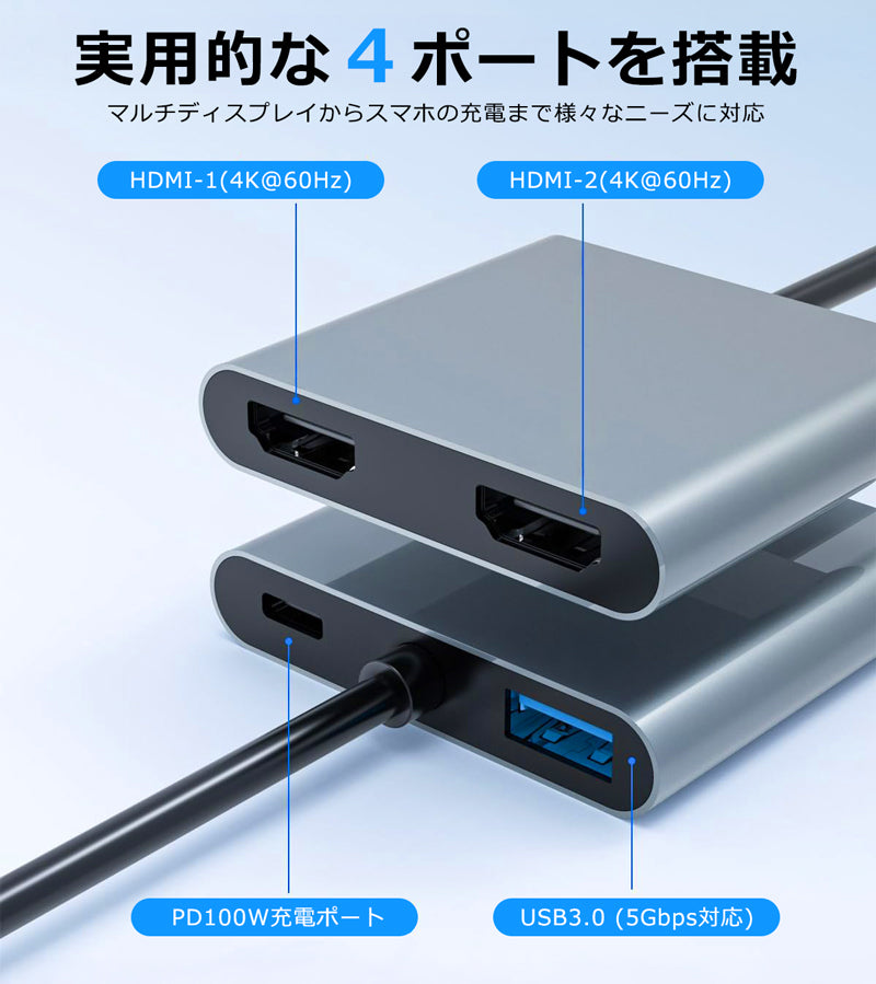 USB C to HDMI 4K x2 変換アダプタ ハブ 4in1 USB3.0 対応 hub 高解像度 タイプC usbから hdmi モニター マルチディスプレイ トリプルディスプレイ PD充電 変換 USB-C ケーブル アダプタ usbハブ スマホ MacBook Pro iphone Android ノートPC
