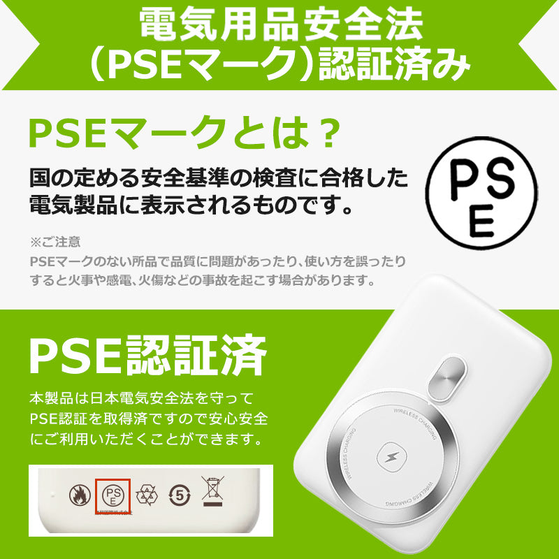 燃えない モバイルバッテリー 準固体 5000mAh SSPB 安全 4倍長寿命 大容量 小型 軽量 マグネット式 USB-A/Cポート 急速充電 LED残量表示  ワイヤレス充電器 スマホ充電器 iPhone Android 全機種対応 PSE認証 旅行 出張