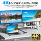USB C to HDMI 4K x2 変換アダプタ ハブ 4in1 USB3.0 対応 hub 高解像度 タイプC usbから hdmi モニター マルチディスプレイ トリプルディスプレイ PD充電 変換 USB-C ケーブル アダプタ usbハブ スマホ MacBook Pro iphone Android ノートPC