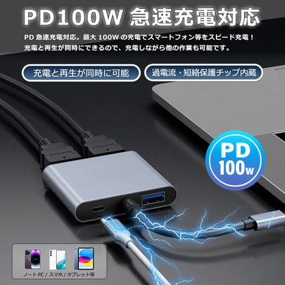 USB C to HDMI 4K x2 変換アダプタ ハブ 4in1 USB-A 対応 hub 高解像度 タイプC usbから hdmi モニター マルチディスプレイ トリプルディスプレイ PD充電 変換 USB-C ケーブル アダプタ usbハブ スマホ MacBook Pro iphone Android ノートPC