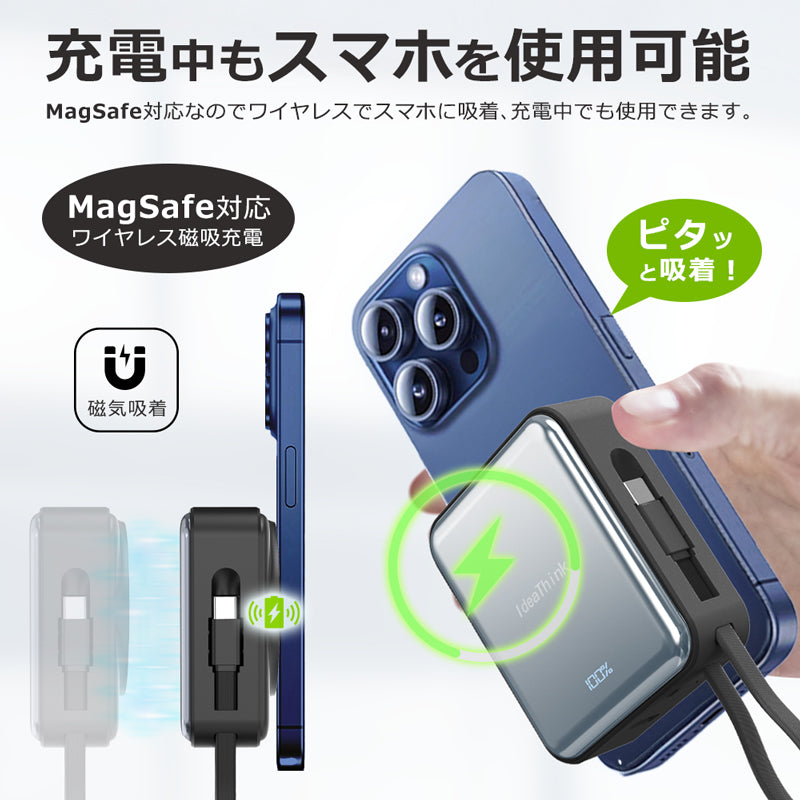 燃えない 準固体モバイルバッテリー  Qi2 25w MagSafe対応 10000mAh