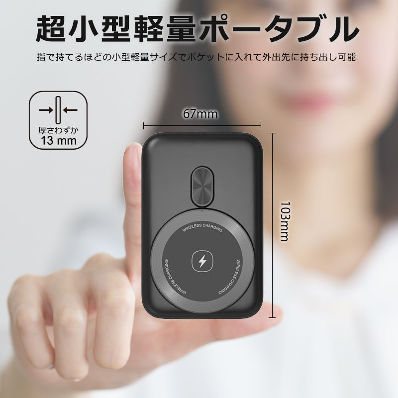 燃えない モバイルバッテリー 準固体 5000mAh SSPB 安全 4倍長寿命 大容量 小型 軽量 マグネット式 USB-A/Cポート 急速充電 LED残量表示  ワイヤレス充電器 スマホ充電器 iPhone Android 全機種対応 PSE認証 旅行 出張