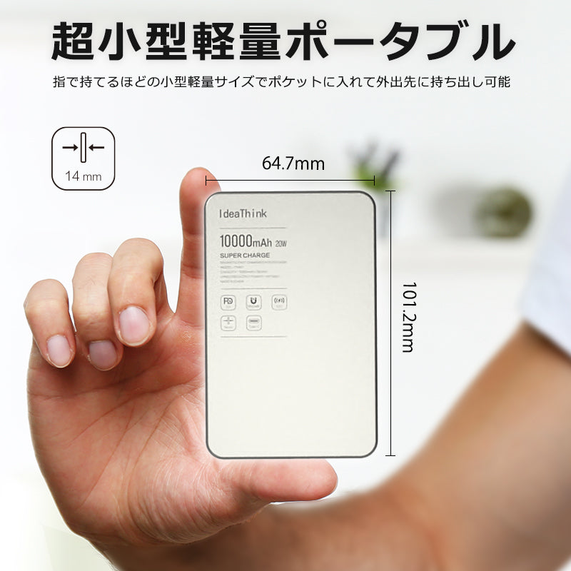 モバイルバッテリー 10000mAh 大容量 小型 軽量 マグネット式 USB-Cポート 急速充電 LED残量表示  ワイヤレス充電器 スマホ充電器 iPhone Android 全機種対応 PSE認証 旅行 出張