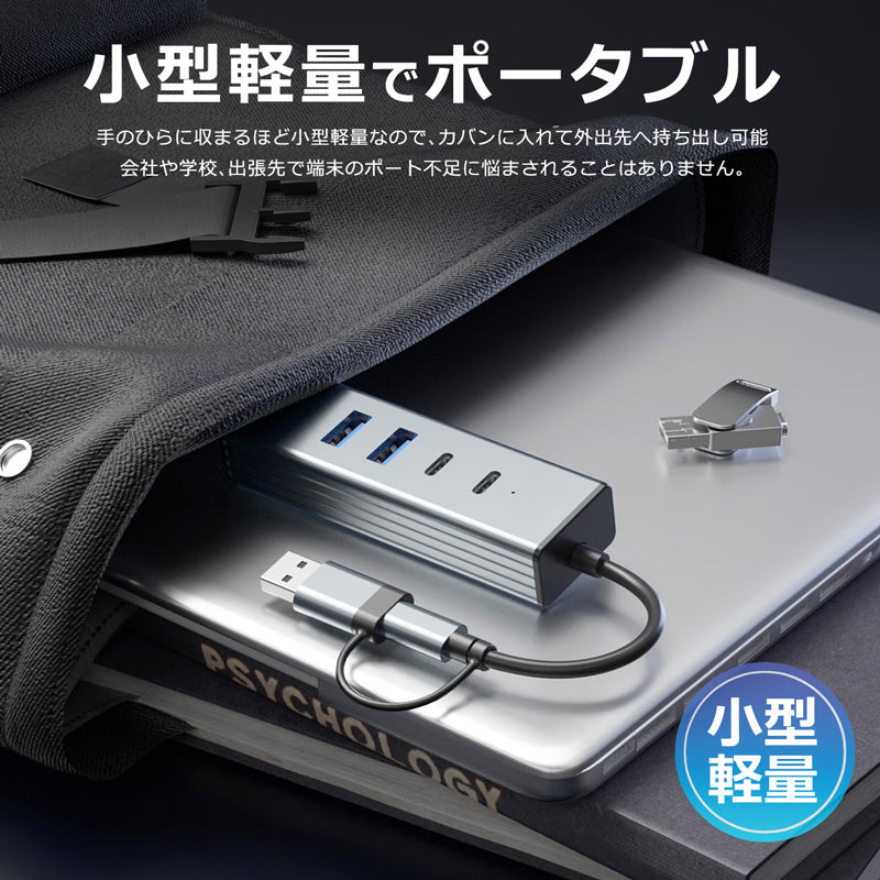 USB Type-C Type-A 変換アダプタ ハブ 両対応 4in2 10Gbps 高速転送 USB3.2 対応 USBハブ 変換 USB-C 変換アダプタ 充電器 ケーブル アダプタ スマホ カメラ 写真 MacBook iPad air Pro Surface Android ノートPC Nintendo Switch byl2433tu