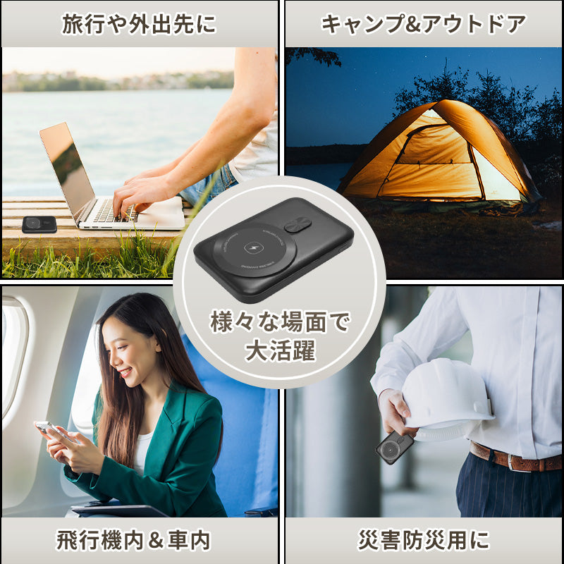 燃えない モバイルバッテリー 準固体 5000mAh SSPB 安全 4倍長寿命 大容量 小型 軽量 マグネット式 USB-A/Cポート 急速充電 LED残量表示  ワイヤレス充電器 スマホ充電器 iPhone Android 全機種対応 PSE認証 旅行 出張