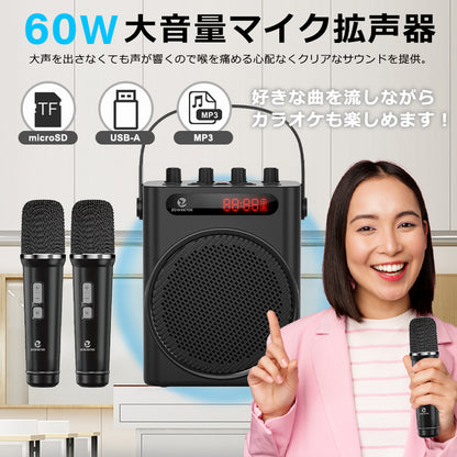 ワイヤレス 拡声器 60w 大音量 多機能 ポータブル スピーカー Bluetooth 音楽再生可能 ワイヤレスハンドマイク2本付属 おしゃれ ポータブル USBメモリー microSDカード対応 ZOWEETEK カラオケ 講義 会議 店頭販売 キャンプ サークル活動 家庭用カラオケ