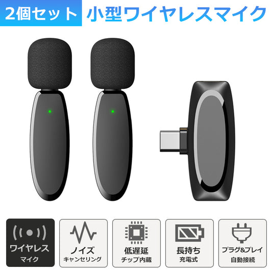 ワイヤレスマイク ピンマイク ラべリアマイク 2個セット 風防付 type-c lightning 無線マイク ライブ配信 動画配信 インタビュー youtuber tiktok 録音 ノイズキャンセリング 低遅延 高音質 スマホ iphone android ipad 小型 軽量 動画 録音 ハンズフリーidap4-2