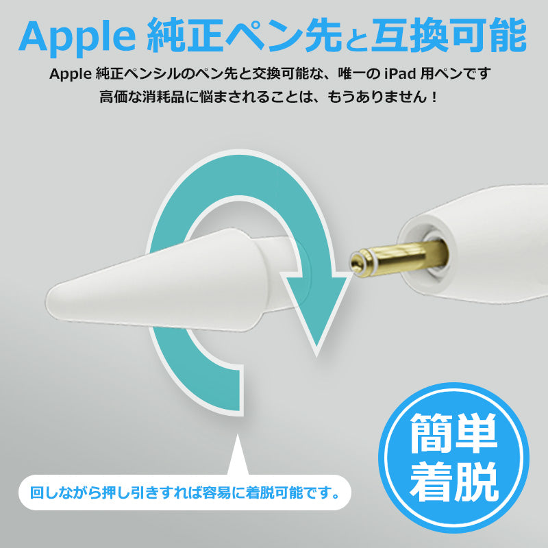 Apple Pencil 対応ペン先 4個入り アップルペンシル キャップ 交換用