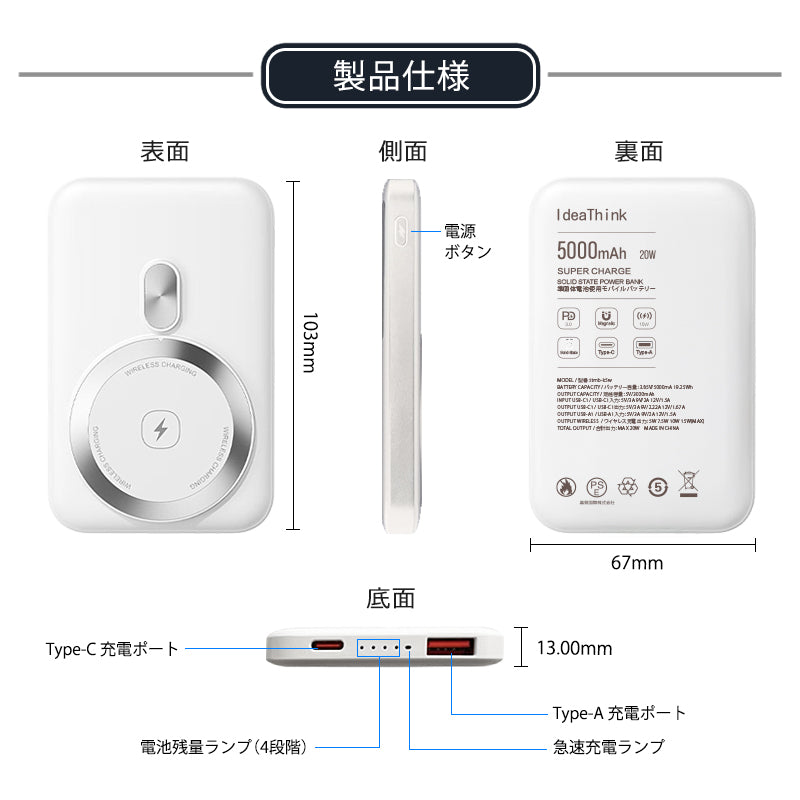 燃えない モバイルバッテリー 準固体 5000mAh SSPB 安全 4倍長寿命 大容量 小型 軽量 マグネット式 USB-A/Cポート 急速充電 LED残量表示  ワイヤレス充電器 スマホ充電器 iPhone Android 全機種対応 PSE認証 旅行 出張