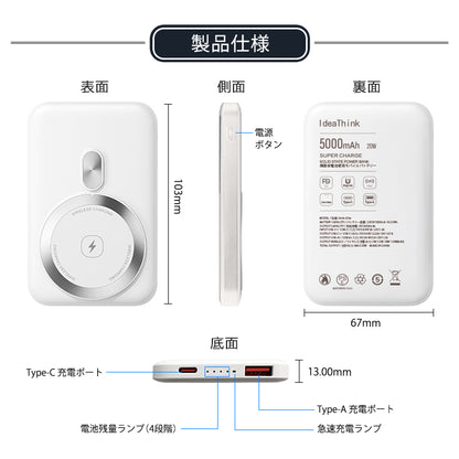 【3000円新商品割引、カートに入れると自動適用】燃えない 準固体 モバイルバッテリー MagSafe対応 5000mAh