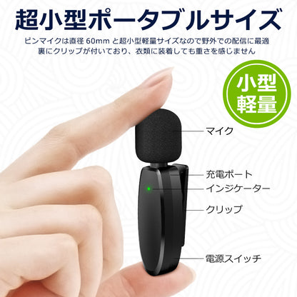 ワイヤレスマイク ピンマイク ラべリアマイク 2人同時 2個セット type-c lightning 3.5mm 無線マイク ライブ配信 動画配信 インタビュー 会議 youtuber tiktok 録音 ノイズキャンセリング 低遅延 高音質 スマホ iphone android ipad 小型 軽量 動画 ハンズフリー