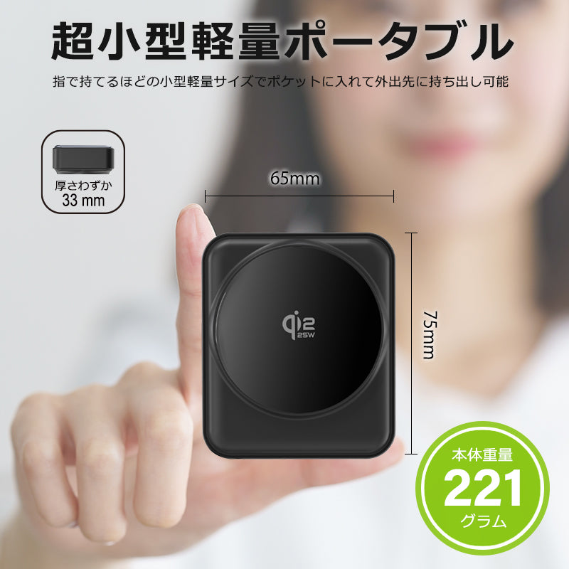 燃えない 準固体モバイルバッテリー  Qi2 25w MagSafe対応 10000mAh