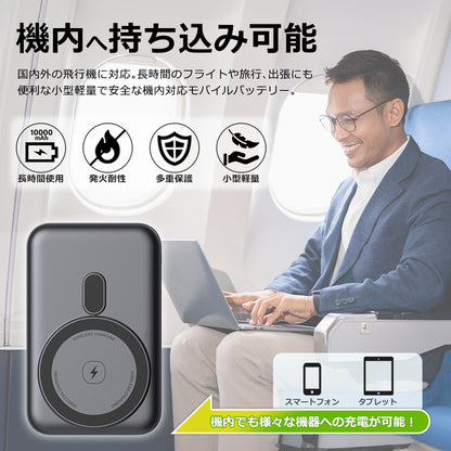 【3000円新商品割引、カートに入れると自動適用】燃えない 準固体 モバイルバッテリー MagSafe対応 10000mAh