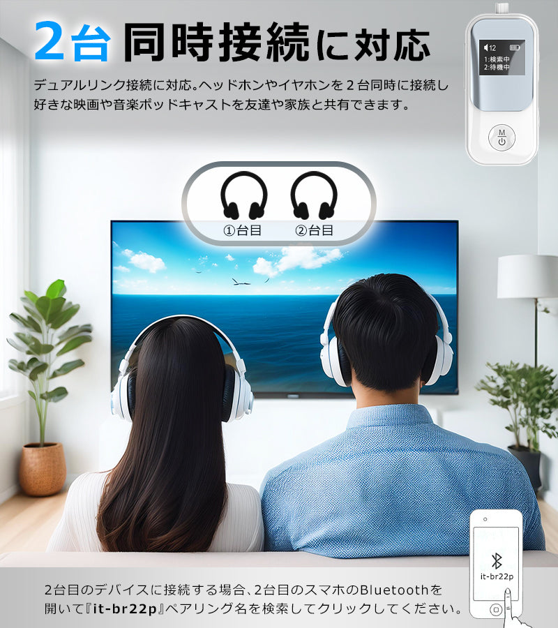 bluetooth オーディオ トランスミッター レシーバー aptX-LL/HD ワイヤレス 送受信機 it-br22p