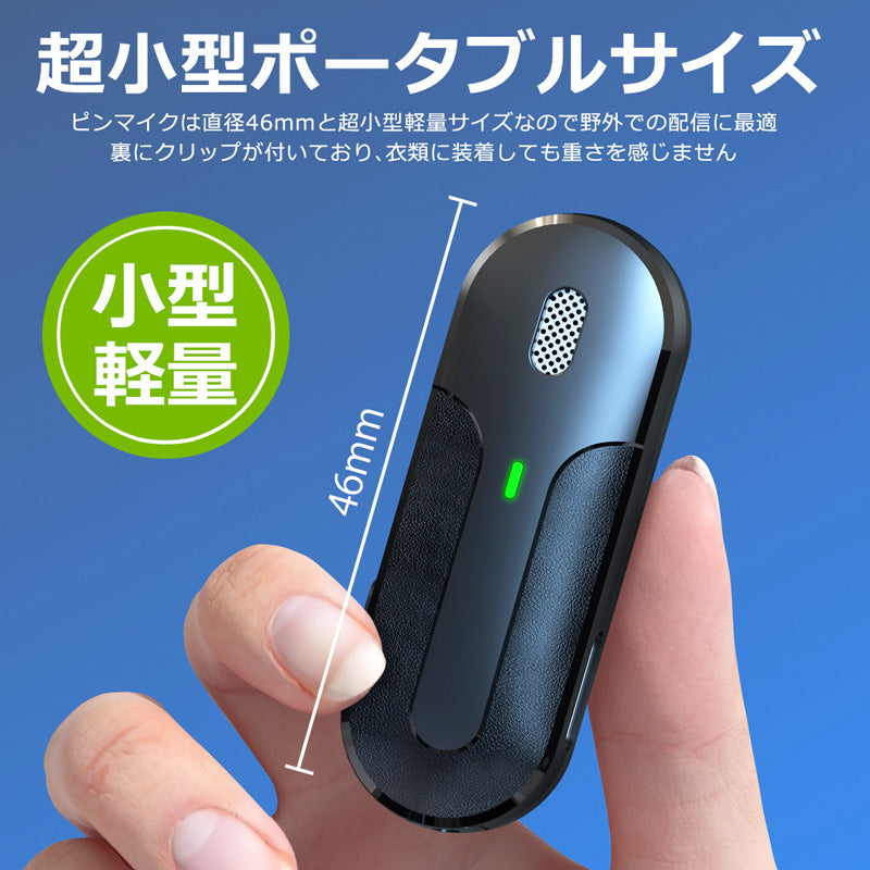 ワイヤレスマイク ピンマイク ラべリアマイク type-c lightning 無線マイク ライブ配信 動画配信 インタビュー youtuber tiktok 録音 ノイズキャンセリング 低遅延 高音質 スマホ iphone android ipad 小型 軽量 動画 録音 充電式 ハンズフリー idm8