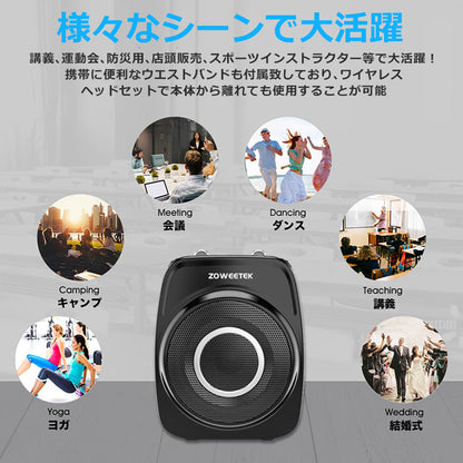 ZOWEETEK ハンズフリー Bluetooth ワイヤレス 拡声器 ワイヤレスマイクZW-S93